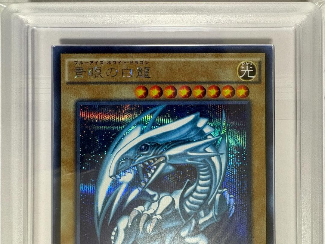 ARS Grade9 Yu-Gi-Oh Blue-Eyes White Dragon — Japanese