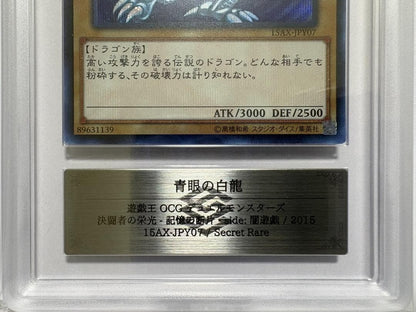 ARS Grade9 Yu-Gi-Oh Blue-Eyes White Dragon — Japanese