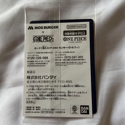 One Piece Monkey D. Luffy P — Japanese
