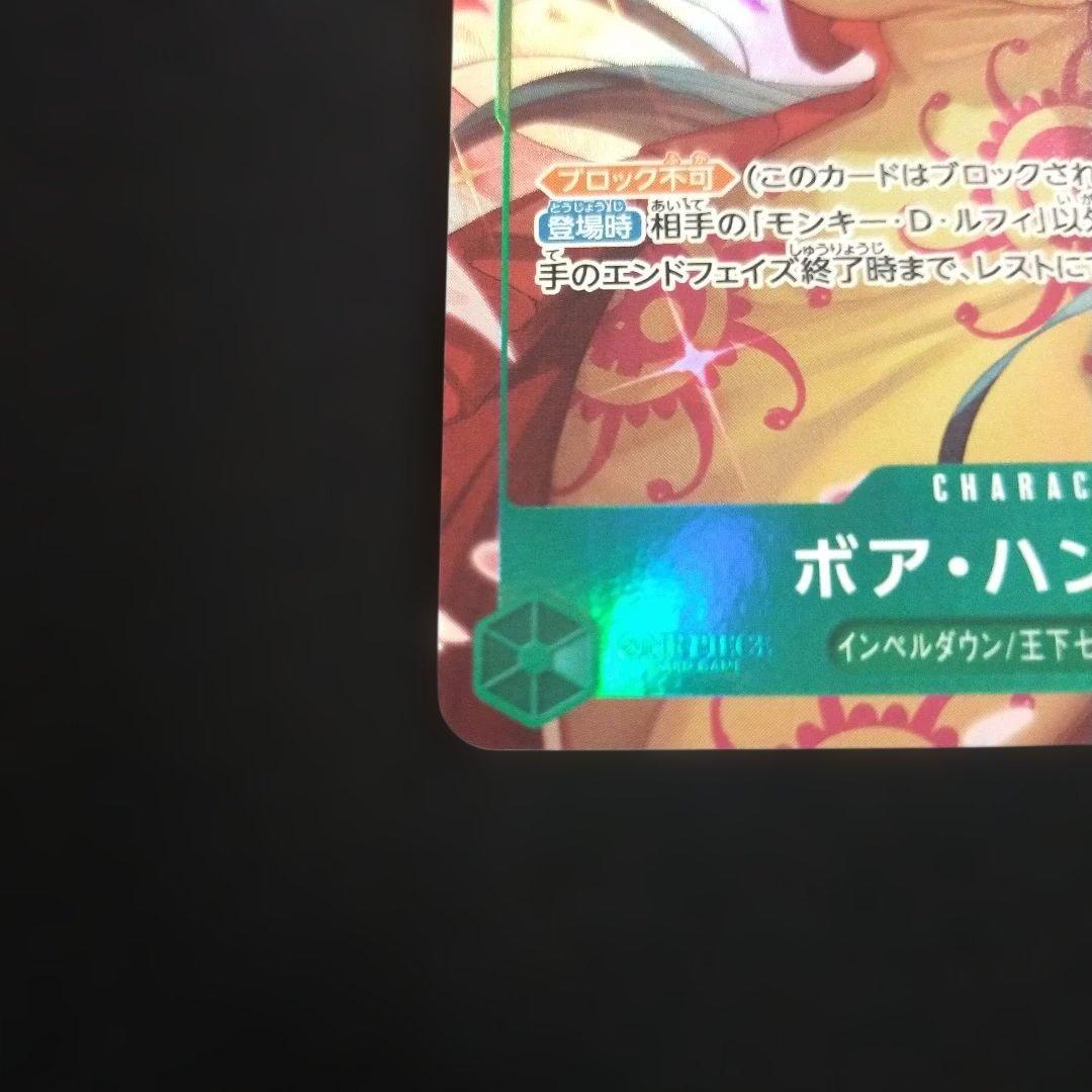 One Piece Boa Hancock SR — Japanese