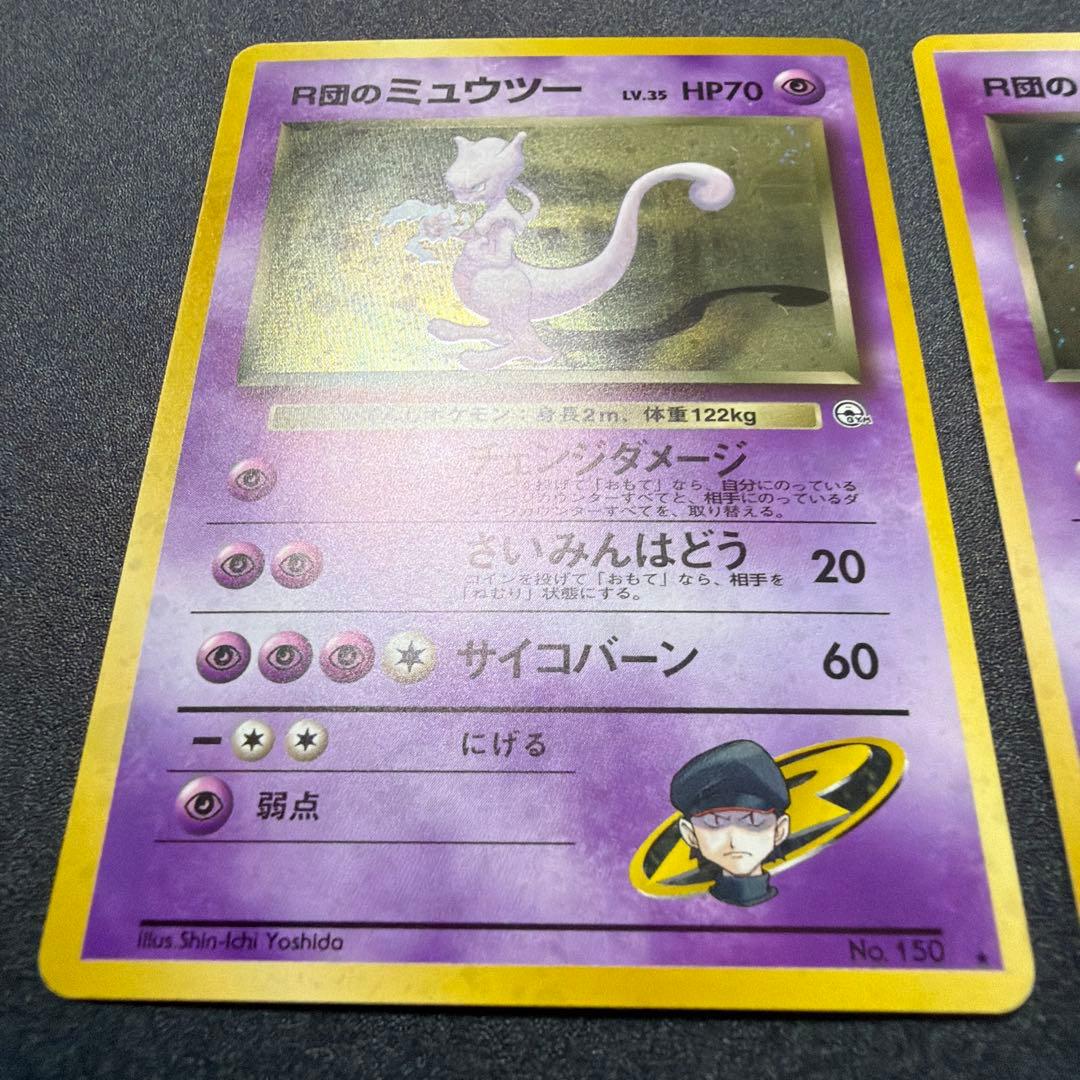 Pokemon Rocket's Mewtwo R/★ — PMCG Gym Expansion 2nd Phase: Challenge from the Darkness — Japanese