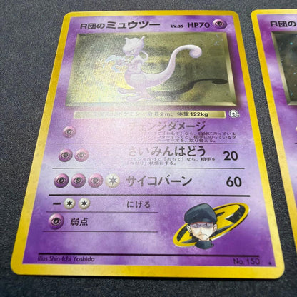 Pokemon Rocket's Mewtwo R/★ — PMCG Gym Expansion 2nd Phase: Challenge from the Darkness — Japanese