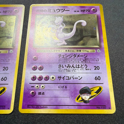Pokemon Rocket's Mewtwo R/★ — PMCG Gym Expansion 2nd Phase: Challenge from the Darkness — Japanese