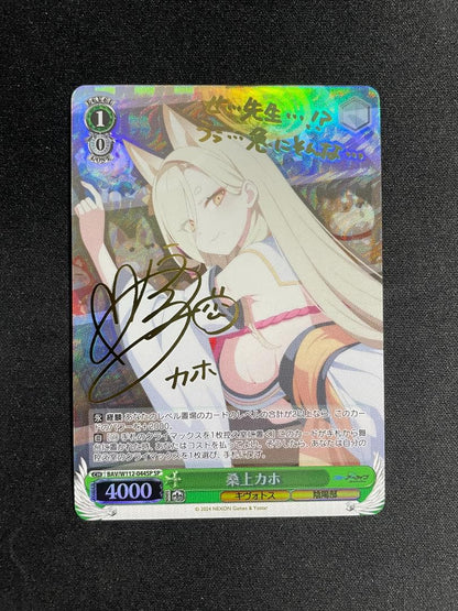 Weiss Schwarz Weiss Schwarz Kaho Kujo SP Blue Archive Blue Ark — Japanese