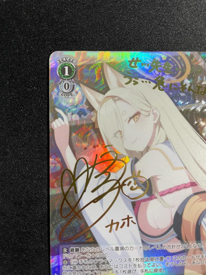 Weiss Schwarz Weiss Schwarz Kaho Kujo SP Blue Archive Blue Ark — Japanese
