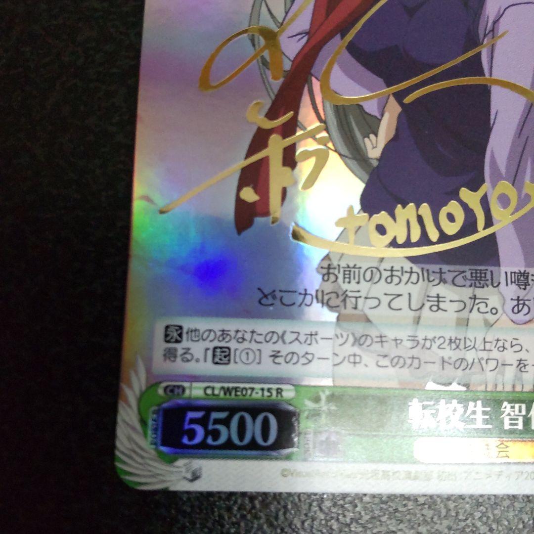 Weiss Schwarz Clannad Weiß Schwarz SP Sign Transfer Student Tomoyo CLANNAD — Japanese