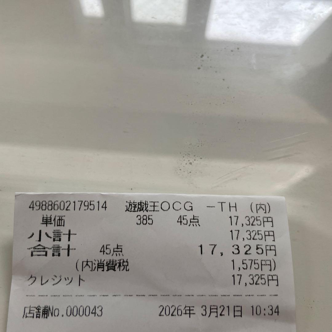 Yu-Gi-Oh Limit Over Collection The Rivals Box — Japanese