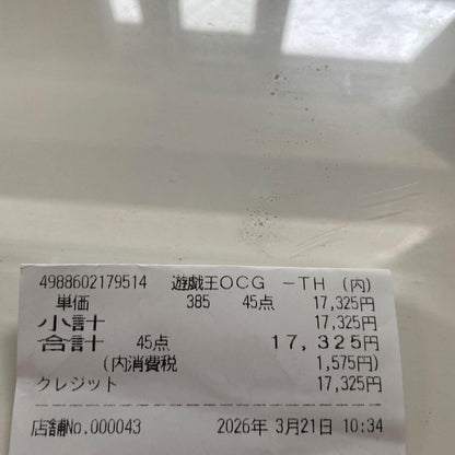 Yu-Gi-Oh Limit Over Collection The Rivals Box — Japanese