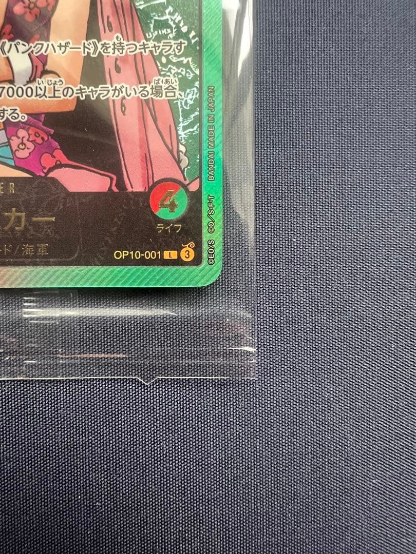 One Piece Smoker L — Japanese
