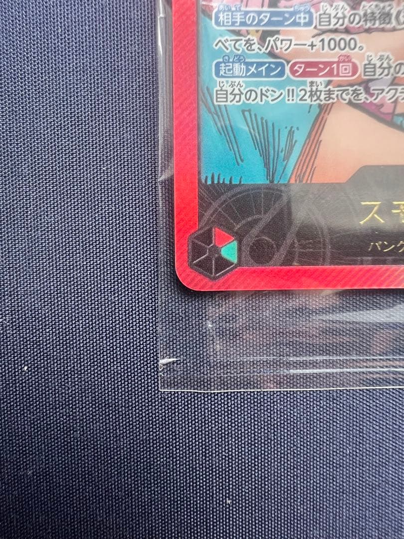 One Piece Smoker L — Japanese