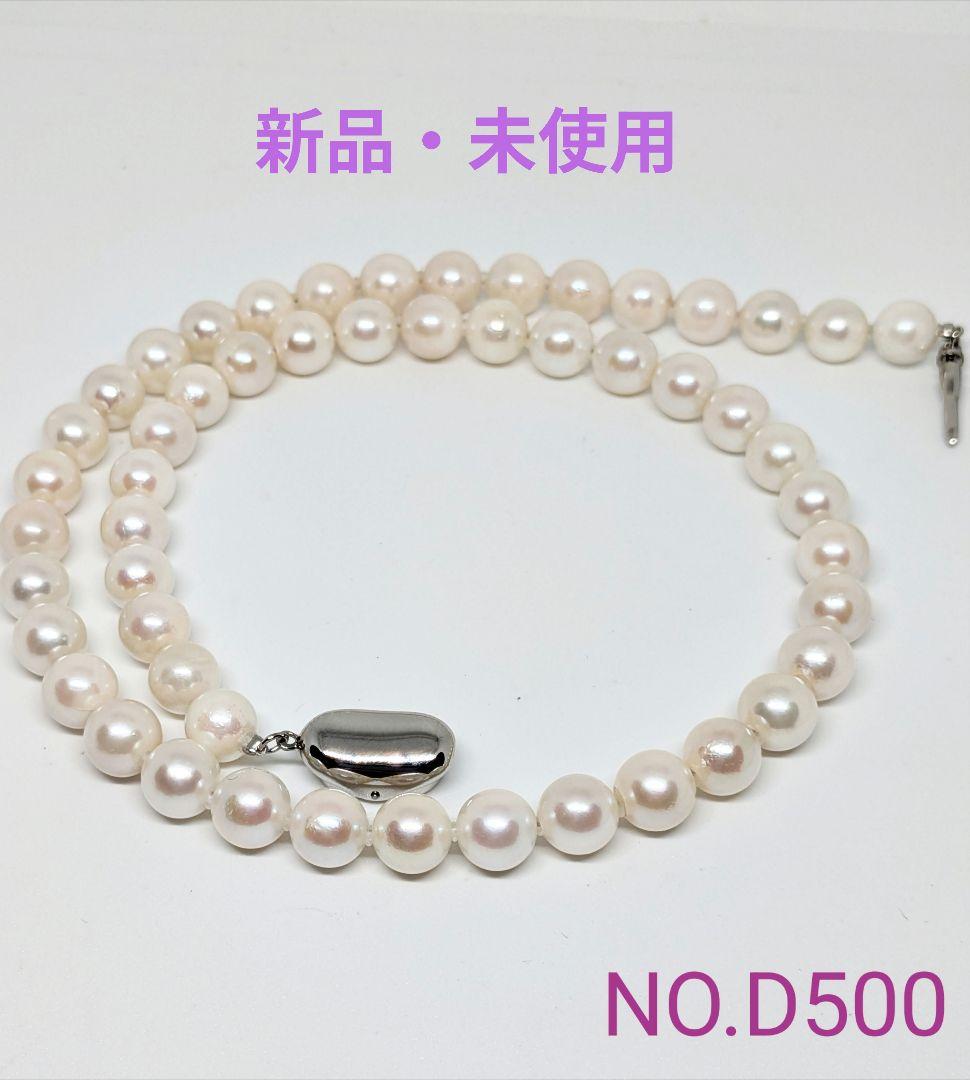 Formal necklace with 7.5-8mm Akoya pearls and silver SV925 clasp, 43cm length
