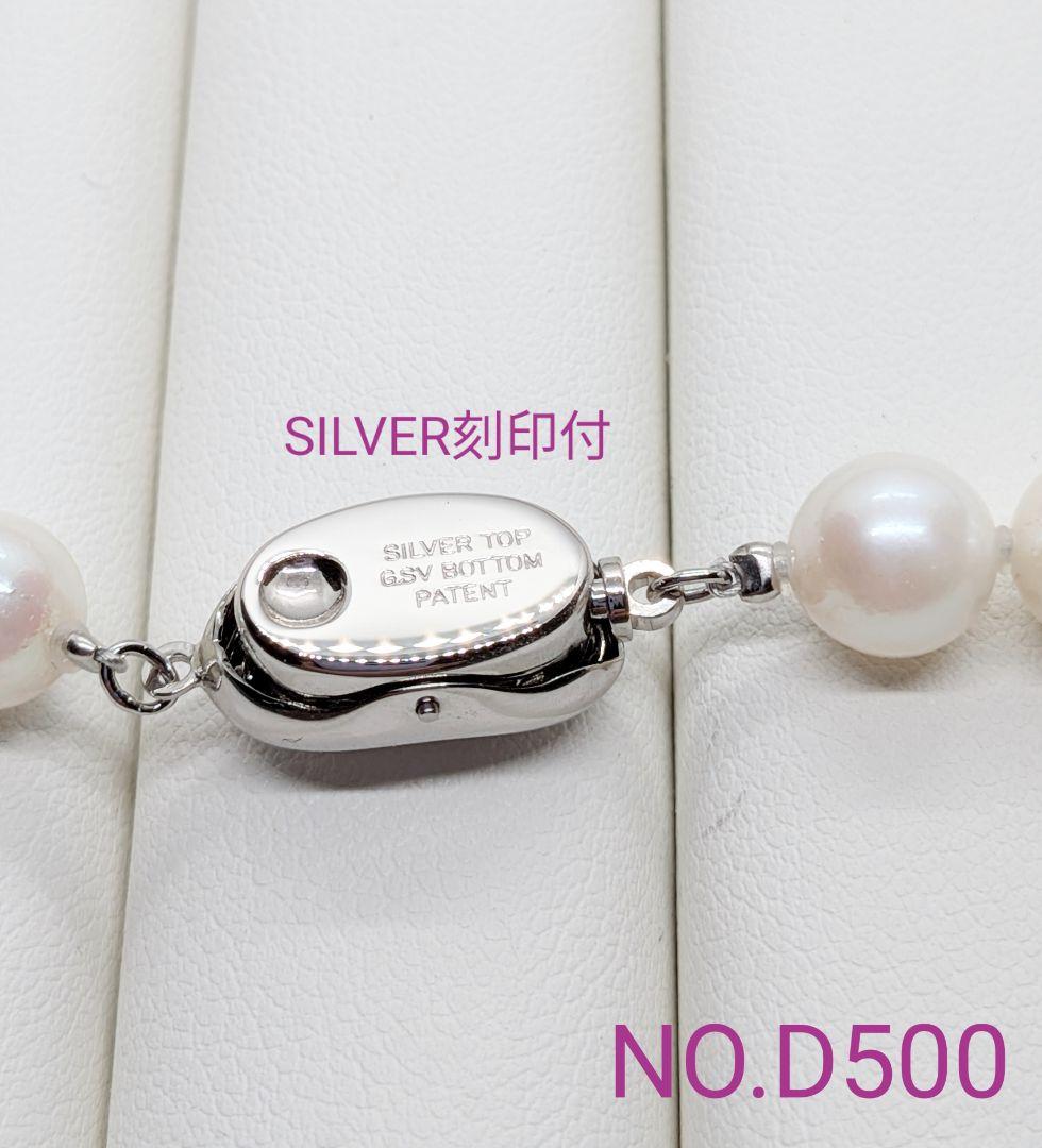 Formal necklace with 7.5-8mm Akoya pearls and silver SV925 clasp, 43cm length
