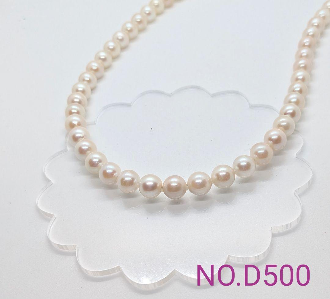Formal necklace with 7.5-8mm Akoya pearls and silver SV925 clasp, 43cm length