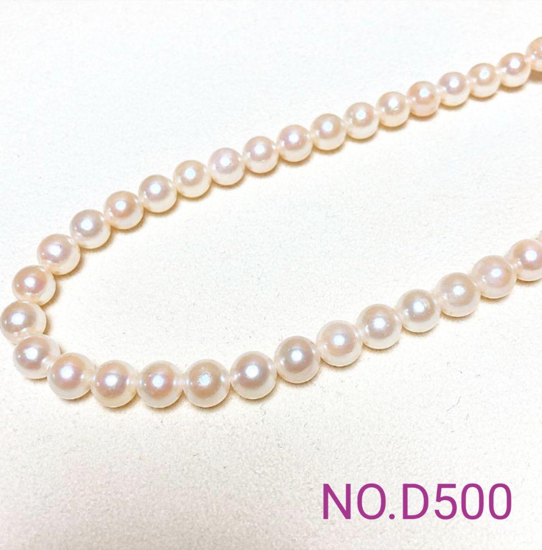 Formal necklace with 7.5-8mm Akoya pearls and silver SV925 clasp, 43cm length
