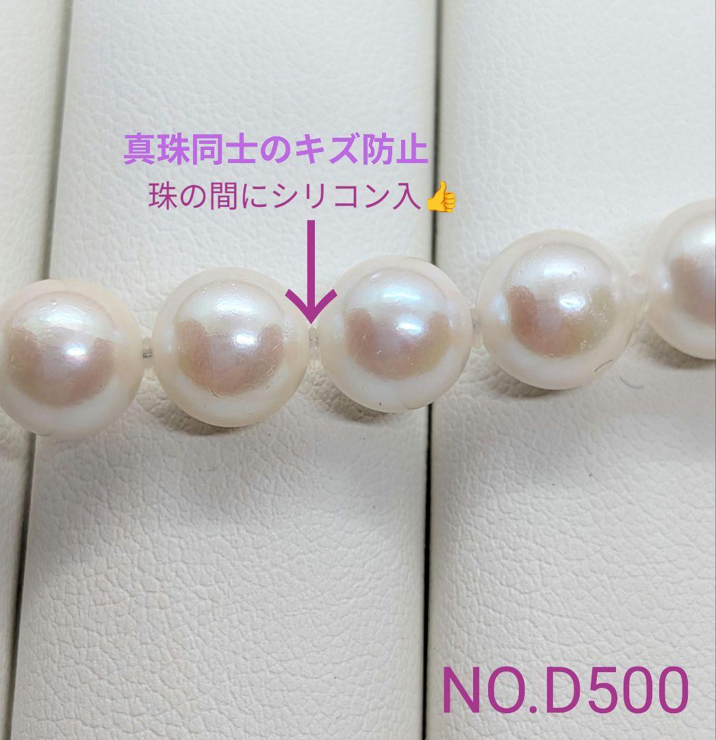 Formal necklace with 7.5-8mm Akoya pearls and silver SV925 clasp, 43cm length