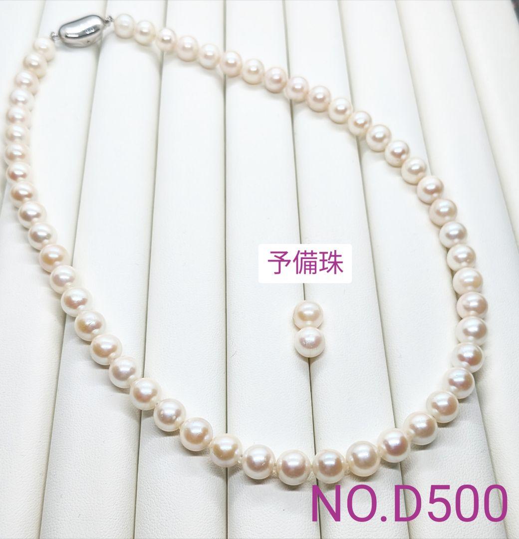 Formal necklace with 7.5-8mm Akoya pearls and silver SV925 clasp, 43cm length