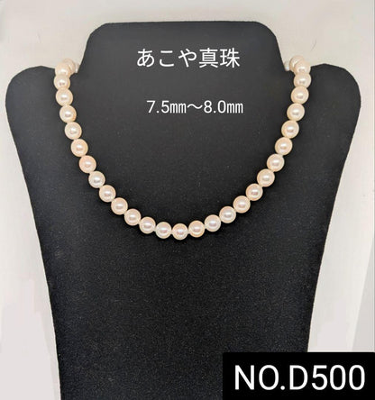 Formal necklace with 7.5-8mm Akoya pearls and silver SV925 clasp, 43cm length
