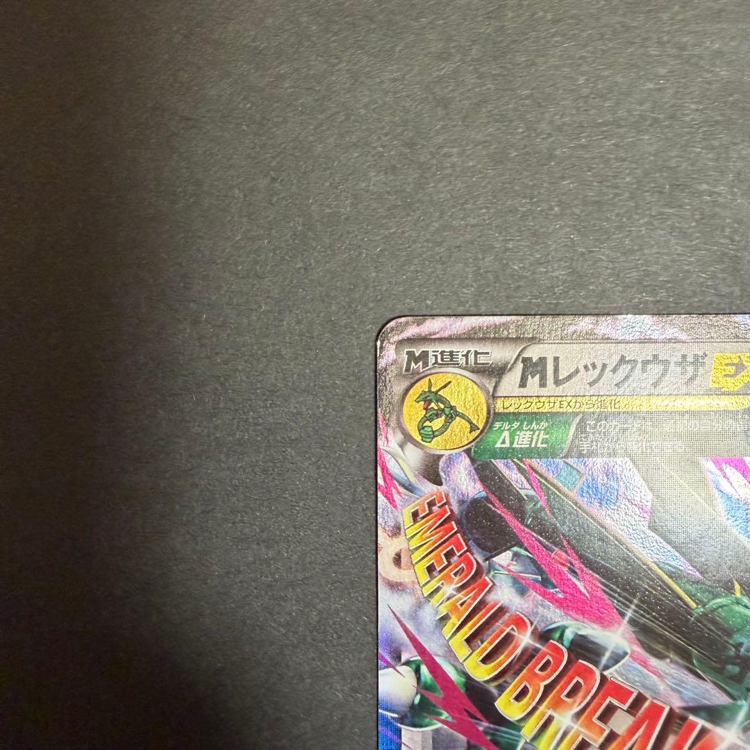Pokemon Rayquaza ex RR — XY Expansion Pack Bandit Ring 062/078 — Japanese