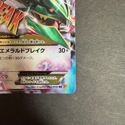Pokemon Rayquaza ex RR — XY Expansion Pack Bandit Ring 062/078 — Japanese