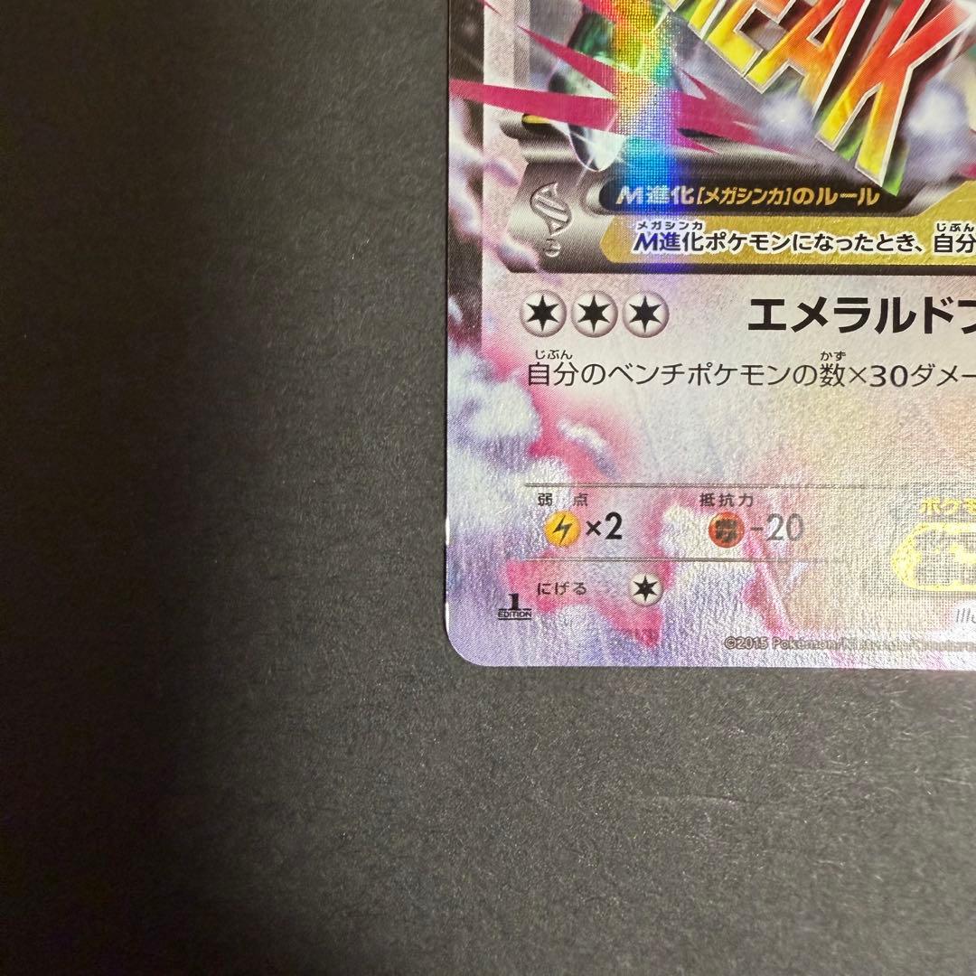 Pokemon Rayquaza ex RR — XY Expansion Pack Bandit Ring 062/078 — Japanese