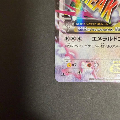Pokemon Rayquaza ex RR — XY Expansion Pack Bandit Ring 062/078 — Japanese