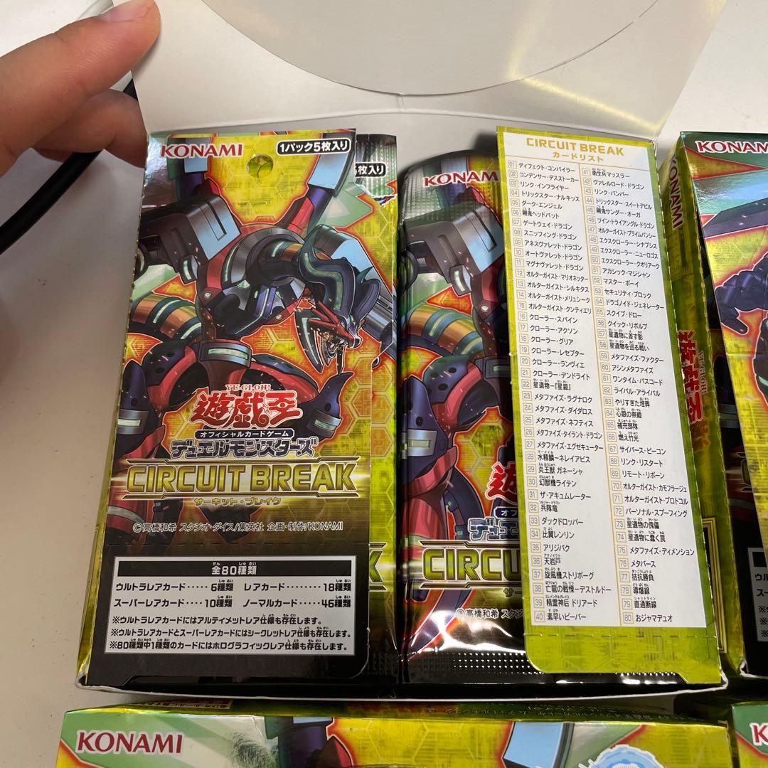 Yu-Gi-Oh Yugioh Circuit Break Box — Japanese