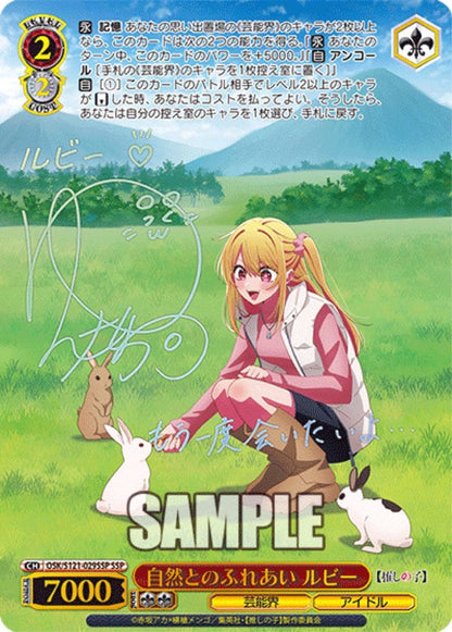 Weiss Schwarz Interaction with Nature Ruby — Japanese