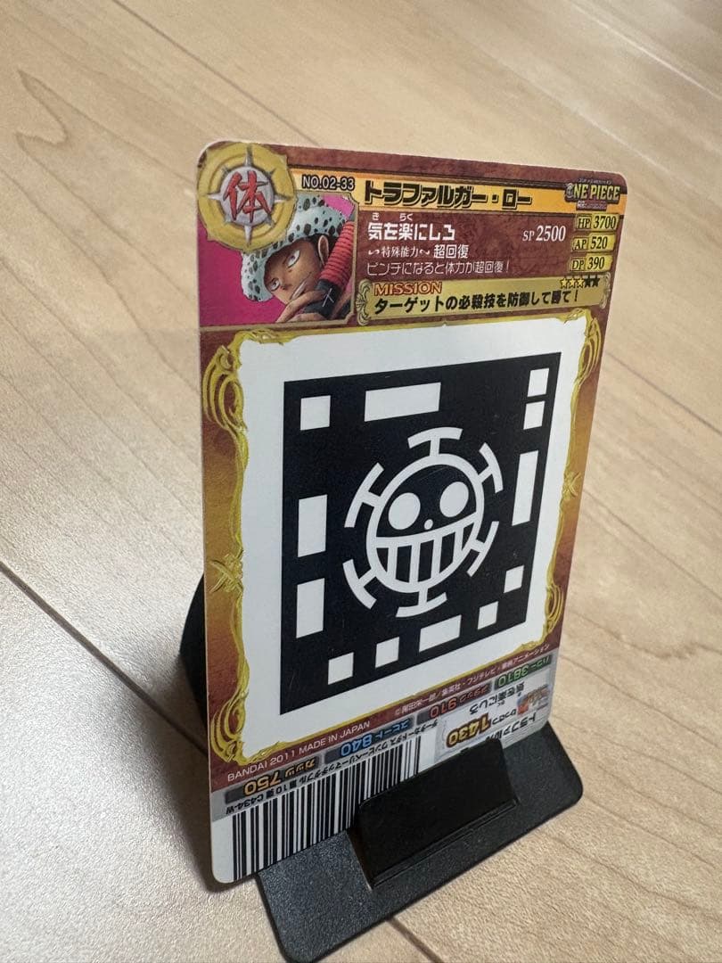 One Piece Trafalgar Law — Japanese