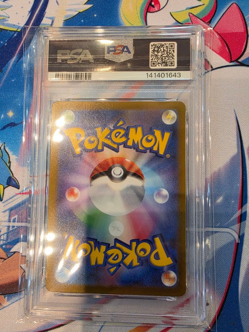 PSA 10 Pokemon Lucario VSTAR SAR — S High Class Pack VSTAR Universe 226/172 — Japanese