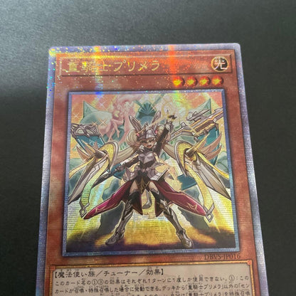Yu-Gi-Oh Heavy Knight Primera 25th — Japanese