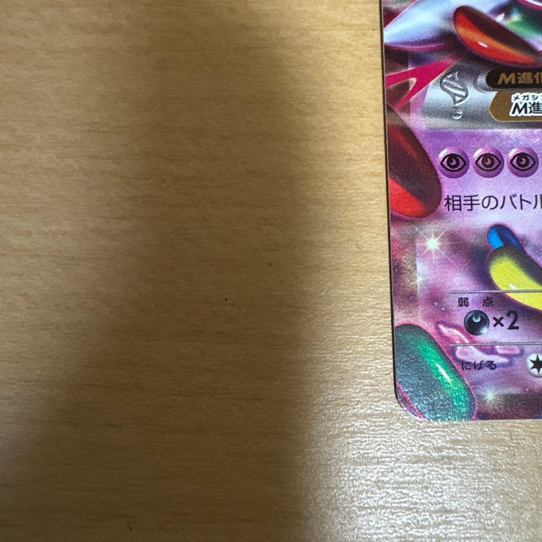Pokemon Mega Gengar ex — 079/XY-P — Japanese