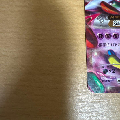Pokemon Mega Gengar ex — 079/XY-P — Japanese