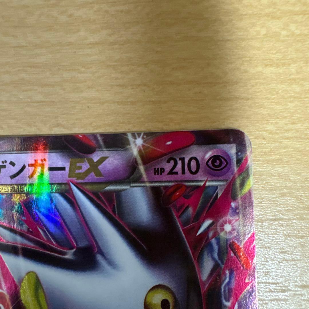 Pokemon Mega Gengar ex — 079/XY-P — Japanese