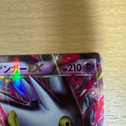 Pokemon Mega Gengar ex — 079/XY-P — Japanese