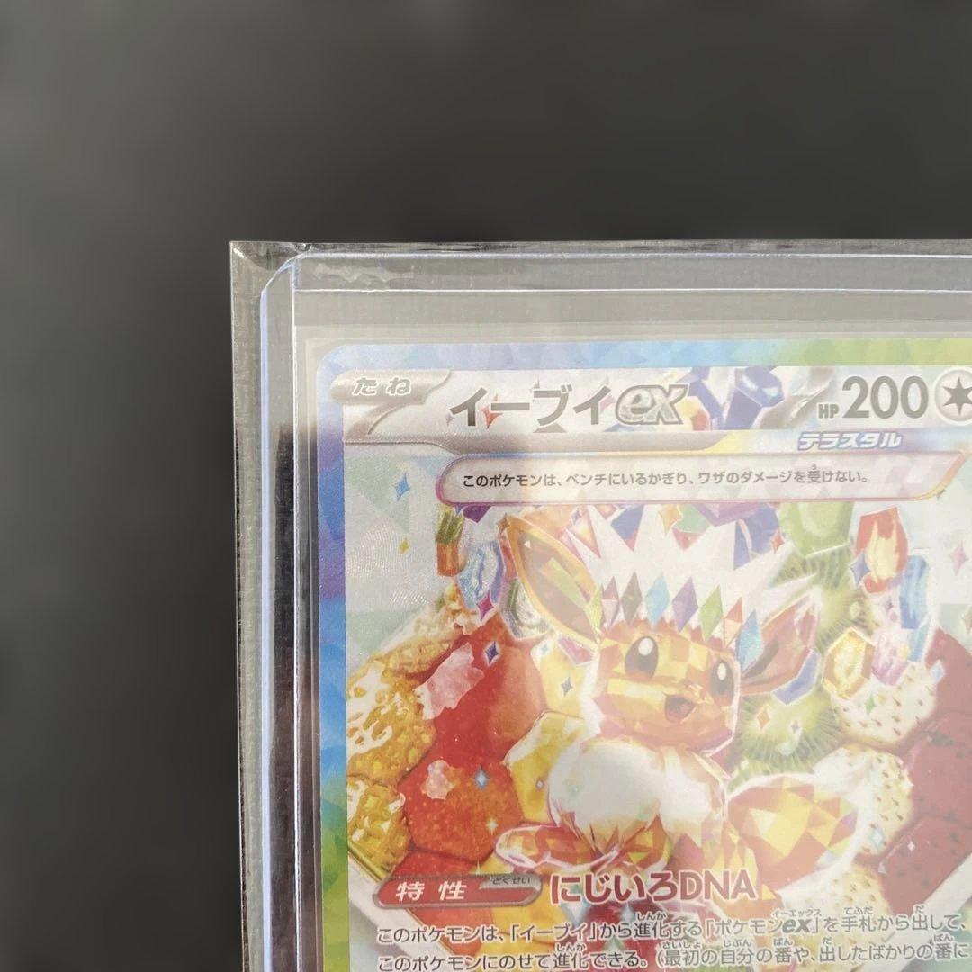Pokemon Eevee ex SAR — SV High Class Pack Terastal Festival ex 224/187 — Japanese