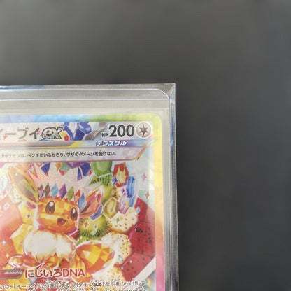 Pokemon Eevee ex SAR — SV High Class Pack Terastal Festival ex 224/187 — Japanese