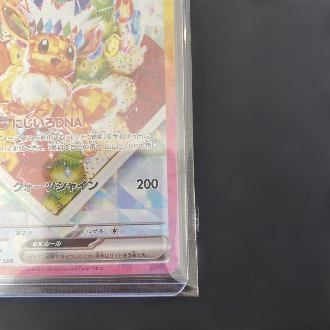 Pokemon Eevee ex SAR — SV High Class Pack Terastal Festival ex 224/187 — Japanese
