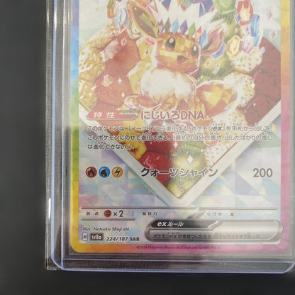 Pokemon Eevee ex SAR — SV High Class Pack Terastal Festival ex 224/187 — Japanese