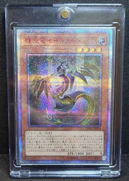 Yu-Gi-Oh Evil★Sepharth the Bright Light Dragon — Japanese