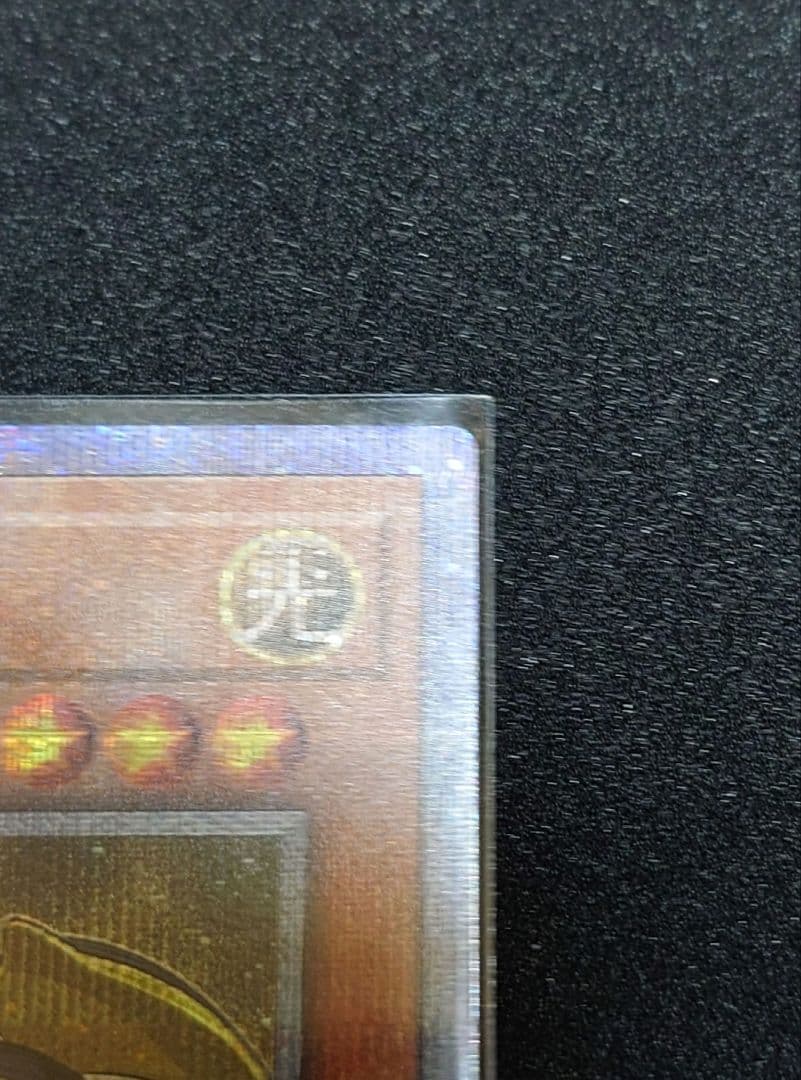 Yu-Gi-Oh Evil★Sepharth the Bright Light Dragon — Japanese