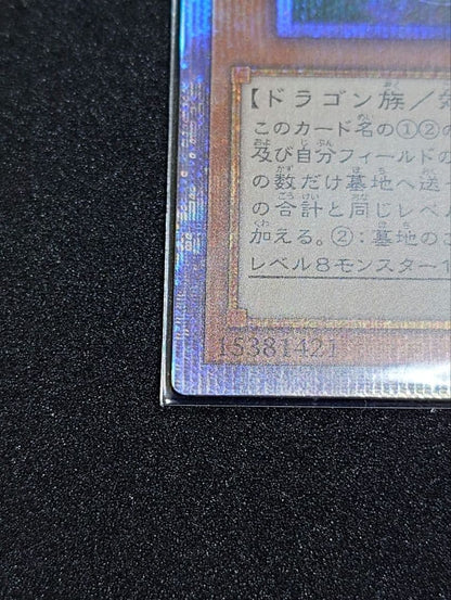 Yu-Gi-Oh Evil★Sepharth the Bright Light Dragon — Japanese