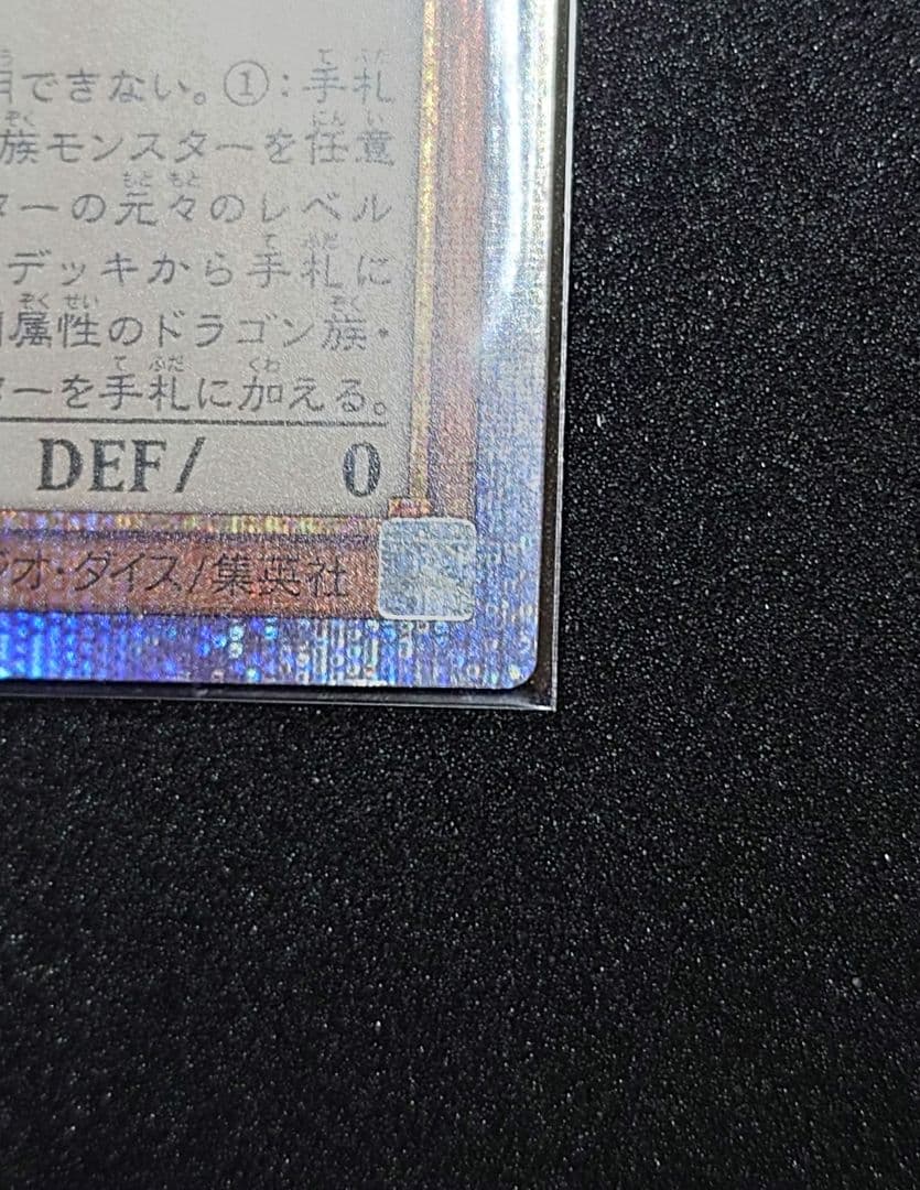 Yu-Gi-Oh Evil★Sepharth the Bright Light Dragon — Japanese