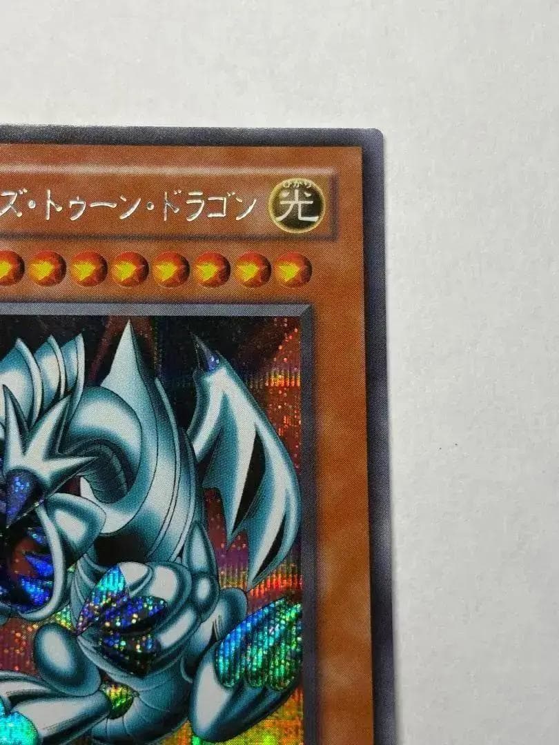 Yu-Gi-Oh Secret Blue-Eyes Toon Dragon — Japanese