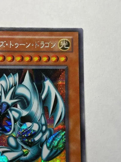 Yu-Gi-Oh Secret Blue-Eyes Toon Dragon — Japanese
