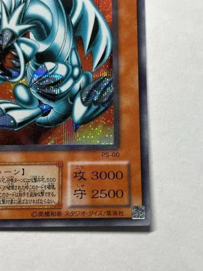 Yu-Gi-Oh Secret Blue-Eyes Toon Dragon — Japanese