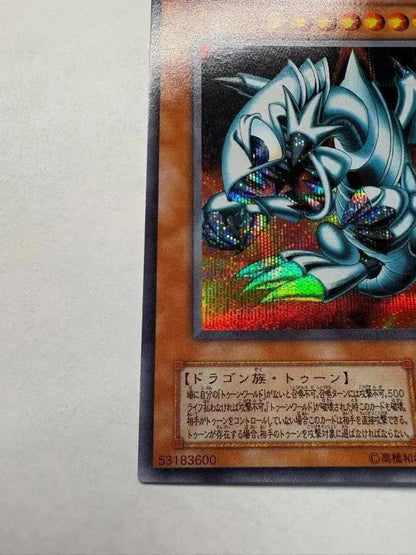 Yu-Gi-Oh Secret Blue-Eyes Toon Dragon — Japanese