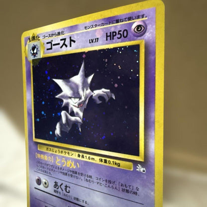 Pokemon Haunter — Japanese