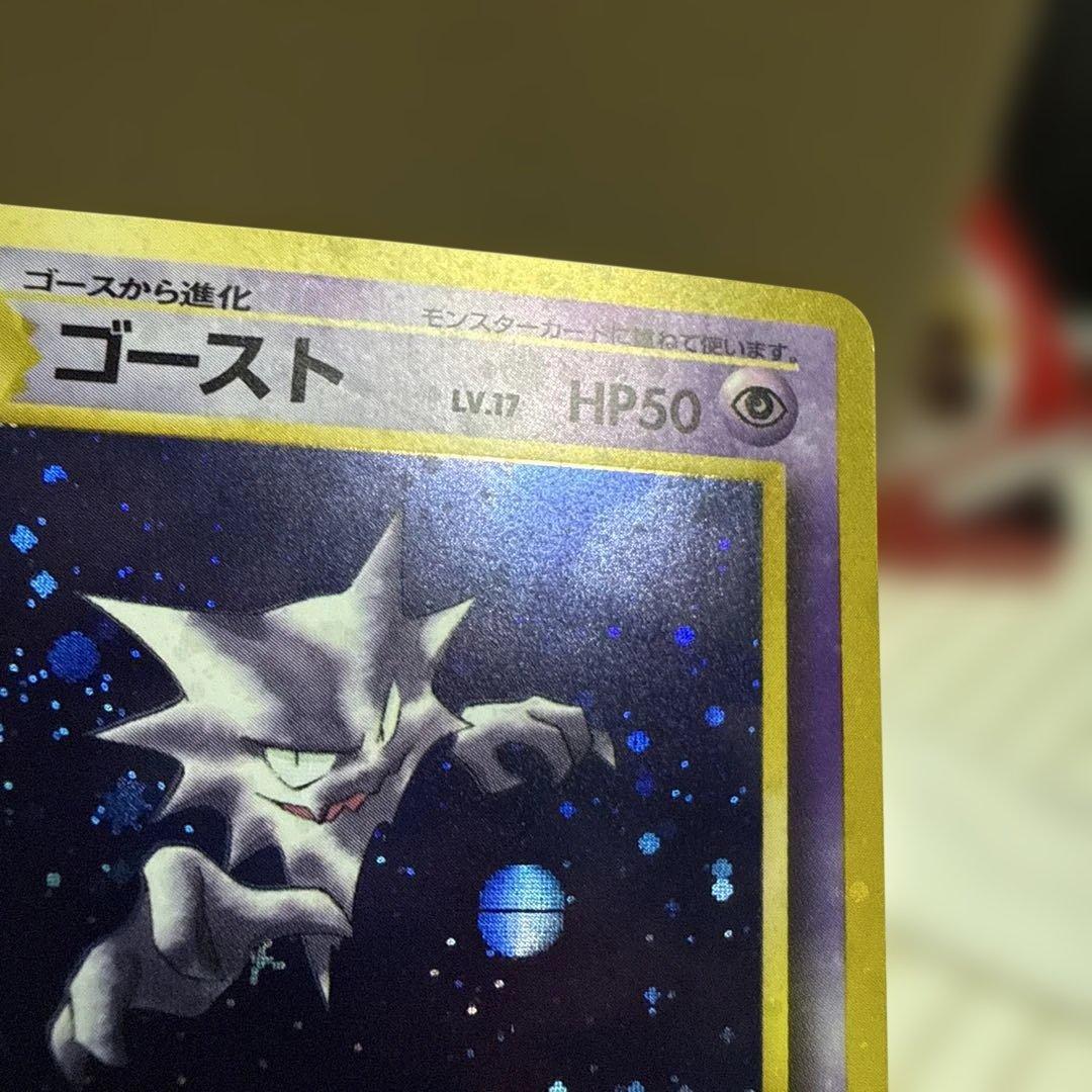 Pokemon Haunter — Japanese