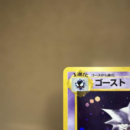 Pokemon Haunter — Japanese