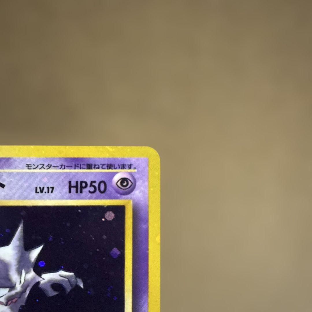 Pokemon Haunter — Japanese